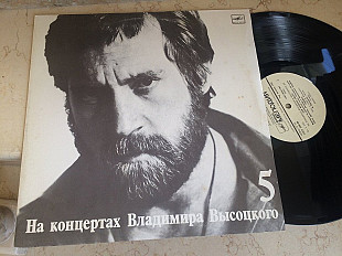 Владимир Высоцкий ‎– Мир Вашему Дому LP