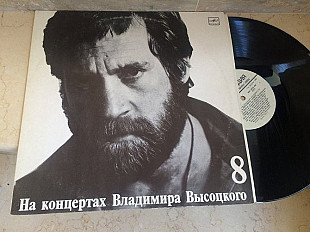 Владимир Высоцкий ‎– На Нейтральной Полосе LP