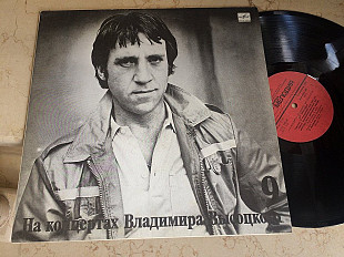 Владимир Высоцкий ‎– Бег Иноходца LP