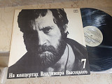Владимир Высоцкий ‎– Большой Каретный LP