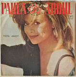 Paula Abdul - Forever Your Girl - 1988. (LP). 12. Vinyl. Пластинка.