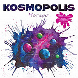 KOSMOPOLIS - Матерія (2019) (LP + CD) S/S