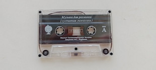 Музыка для разминки (суставная гимнастика)