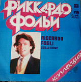 Виниловая пластинка Риккардо Фольи
