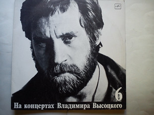 Альбом " На концертах В.Высоцкого " 16 пластинок от №1 до №16и другие альбомы . Всего 21 шт