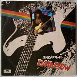 Rainbow EX Dio - The Very Best Of - 1975-82. (LP). 12. Vinyl. Пластинка. Латвия.