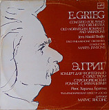 Э. Григ / E. Grieg - Jens Harald Bratlie, Oslo Philharmonic Orchestra , Conductor Mariss Jansons ‎–