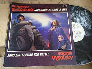 Владимир Высоцкий ‎– Сыновья Уходят В Бой vol 1 часть ( USSR ) LP