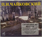 CD П. И. Чайковский - Симфония №4 Фатум Итальянское каприччио