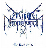Продам фирменный CD Mind Propaganda – The First Strike – 2007- HOLL