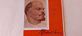 Ленин Речи записанные на граммофонные пластинки в 1918-1919г