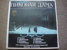 ЧАЙКОВСКИЙ ПИКОВАЯ ДАМА 3LP