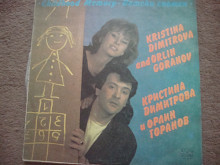 KRISTINA DIMITROVA AND ORLIN GORANOV BULGARIA