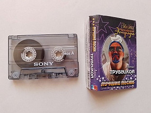 Ляпис Трубецкой Лучшие песни