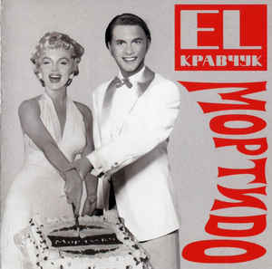 EL Кравчук ‎– Мортидо