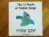 Yaacov Shapiro-The 18 pearls of yiddish songs-M-Польша