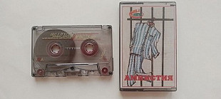 Амнистия 93-94