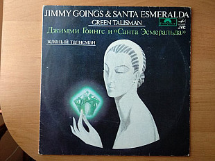 Пластинка Джимми Гоингс и "Санта Эсмеральда". Зелёный талисман.
