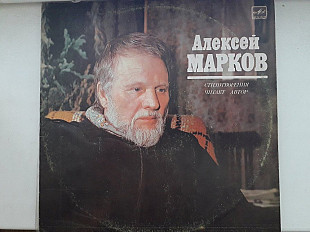 Алексей Марков Стихотворения ( читает автор)