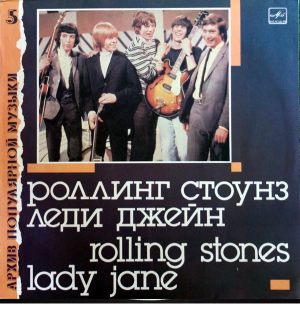 The Rolling Stones - Леди Джейн