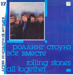 Rolling Stones – Все Вместе