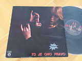 Vatreni Poljubac ‎– To Je Ono Pravo ( Yugoslavia ) LP