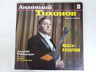 Анатолий Тихонов (Балалайка ) Вальсы Андреева