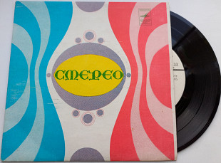 Виа. Весёлые Голоса - Веселые Голоса / На Солнечной Поляночке / Береза ​​(7 ")Ташкент 1974