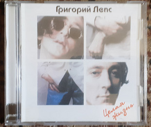 Audio CD диск Григорий Лепс ‎– Целая Жизнь.