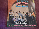 LP Ансамбль Мелодия - Играет танго Оскара Строка - 1978