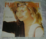 Виниловая пластинка Paula Abdul / Пола Абдул - Forever Your Girl