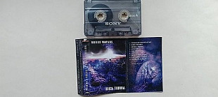 Nautilus Pompilius Князь тишины