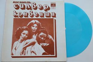 Силвер Конвеншн (7", гибкая, Тбилиси) NM