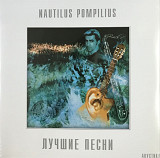 Nautilus Pampilius - «Лучшие Песни.Акустика» 2LP