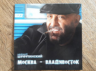 Михаил Шуфутинский ‎– Москва - Владивосток