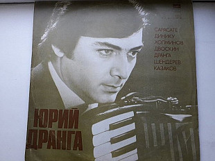 Юрий Дранга (аккордион)