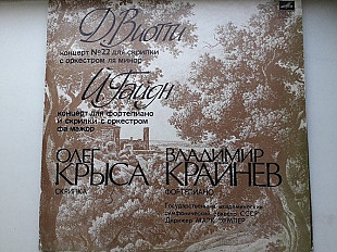 Олег Крыса - Владимир Крайнев Виотти концерт 22 для скрипки с оркестром.Гайдн концерт для фортепиано