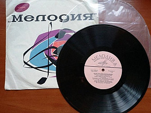 Песни Григория Пономаренко Шульженко Орэра Зыкина и др. Мелодия, 1968
