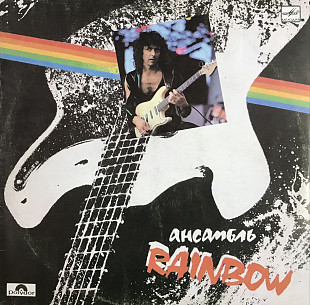 Rainbow - «Ансамбль Rainbow»