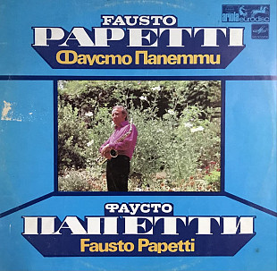 Fausto Papetti - Фаусто Папетти (Fausto Papetti)