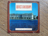 Шостакович - золотая коллекция