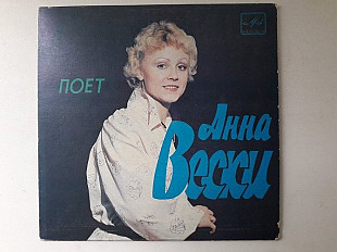 Анна Вески