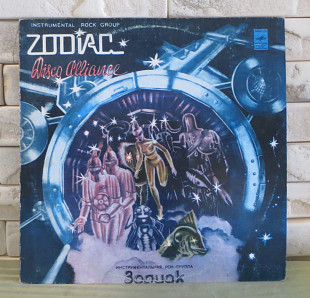 Зодиак – Disco Alliance 1980 Мелодия