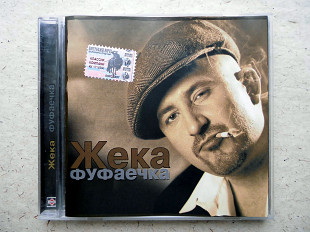 CD диск Жека - Фуфаечка