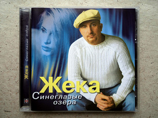 CD диск Жека - Синеглазые озёра