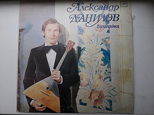 Александр Данилов (балалайка)