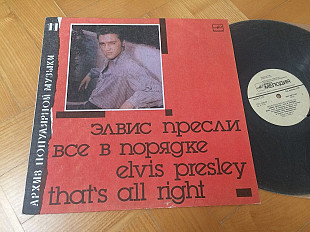 Elvis Presley ‎– That's All Right = Все В Порядке