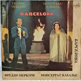Freddie Mercury EX Queen & Montserrat Caballe - Barcelona - 1988. Пластинка. Russia. Rare.