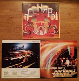 ВИА Песняры - поэма "Гусляр" и "зачарованная моя" 2LP