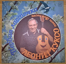 Леонид Куксо (Первая Ласточка) 1990. Пластинка. M (Mint).